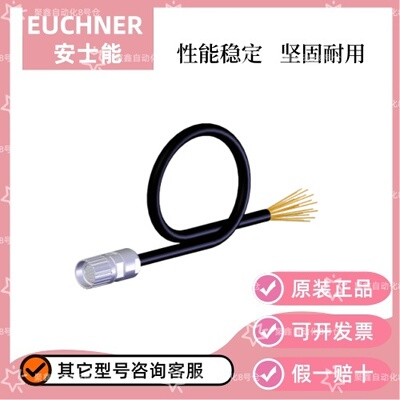 C-M23F19-19XDIFPU20,0-MA-092726 安士能 开关传感器 接配线电缆