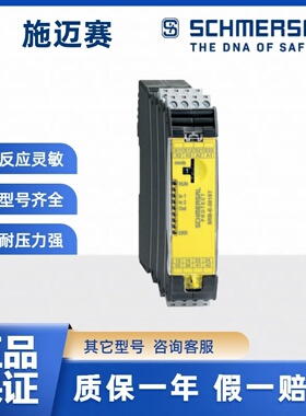 施迈赛安全开关 103008184 SRB-E-322ST 安全监控模块