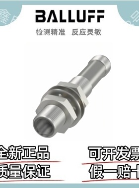 巴鲁夫 BOS00WN BOS 12M-XT-LS12-S4 光电传感器 对射型传感器