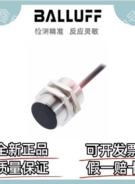 巴鲁夫传感器 BES0091 BES M30MF-USC15B-BV02  电感式接近开关