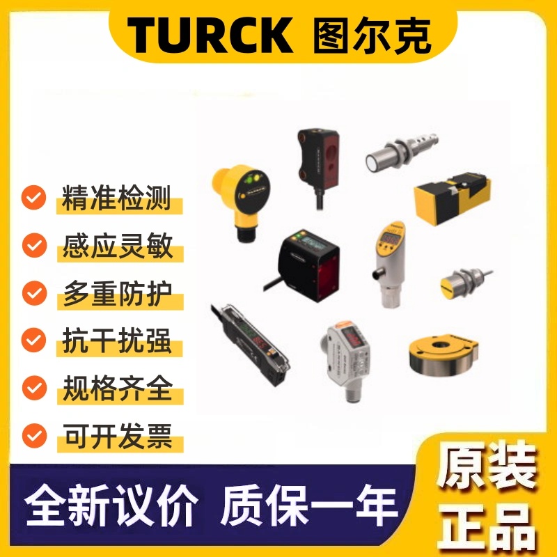 FCS-N1/2A4-ARX-H1140 图尔克流量计 流量开关 流量传感器