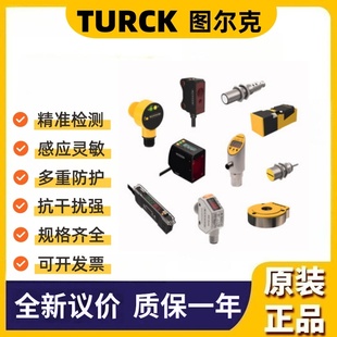 CK40 BI15 AP6X2 H1141w 电感式 图尔克 BS5 传感器