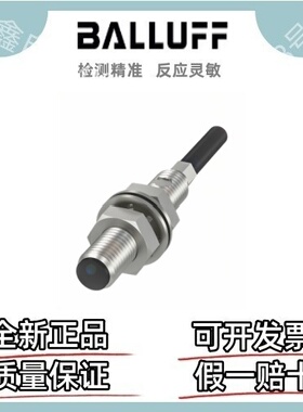 巴鲁夫传感器 BES03Z8 BES M04EC-PSC10B-EP02 电感式环型传感器