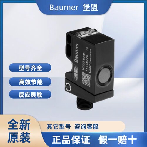 现货 堡盟 11200625 U500.DA0.2-IAMJ.72F 超声波测距传感器