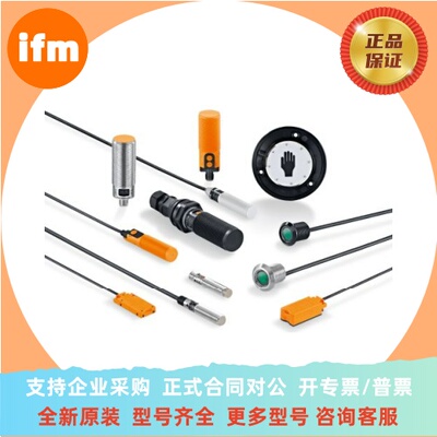 易福门 IL5002  IL5004 IM0011 IM0053 IM5020 接近开关 传感器