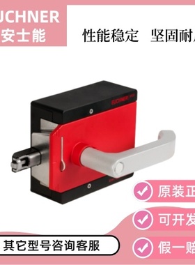 安士能手柄模块137617 MGB2-H-BA1A1-R 功能门控系统