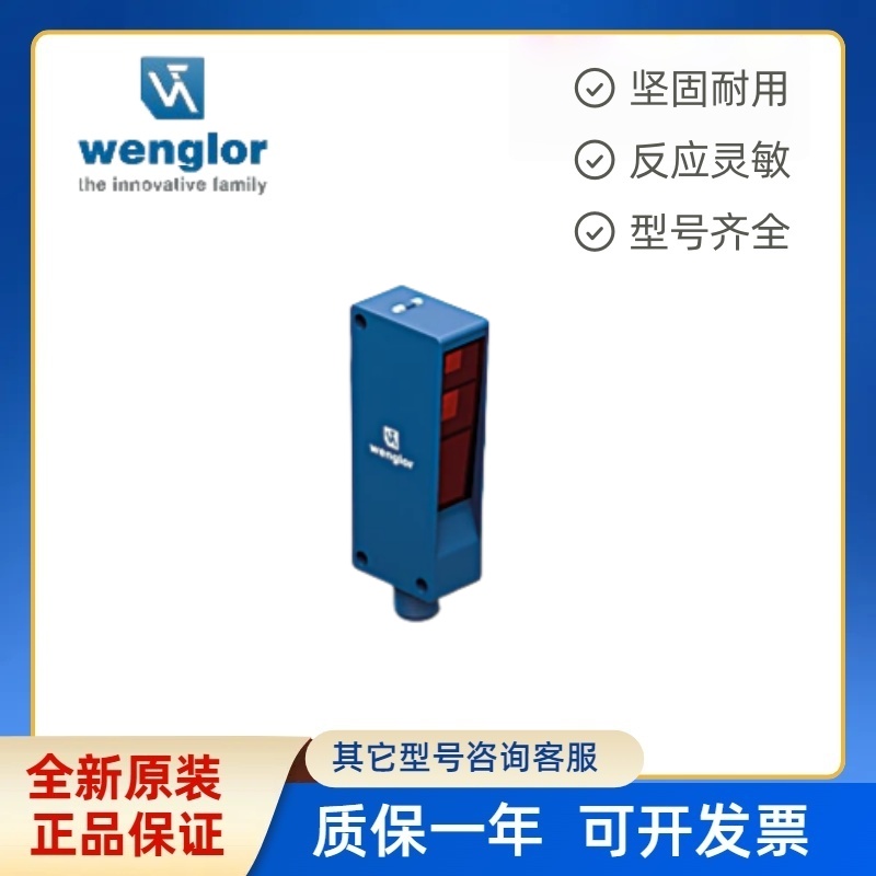 威格勒 P1NL302 漫反射传感器  P1PH603  P1PY001  P1PY111