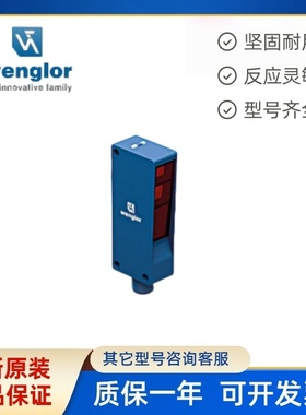 威格勒接近开关 P1NH202  漫反射传感器  P1NH502