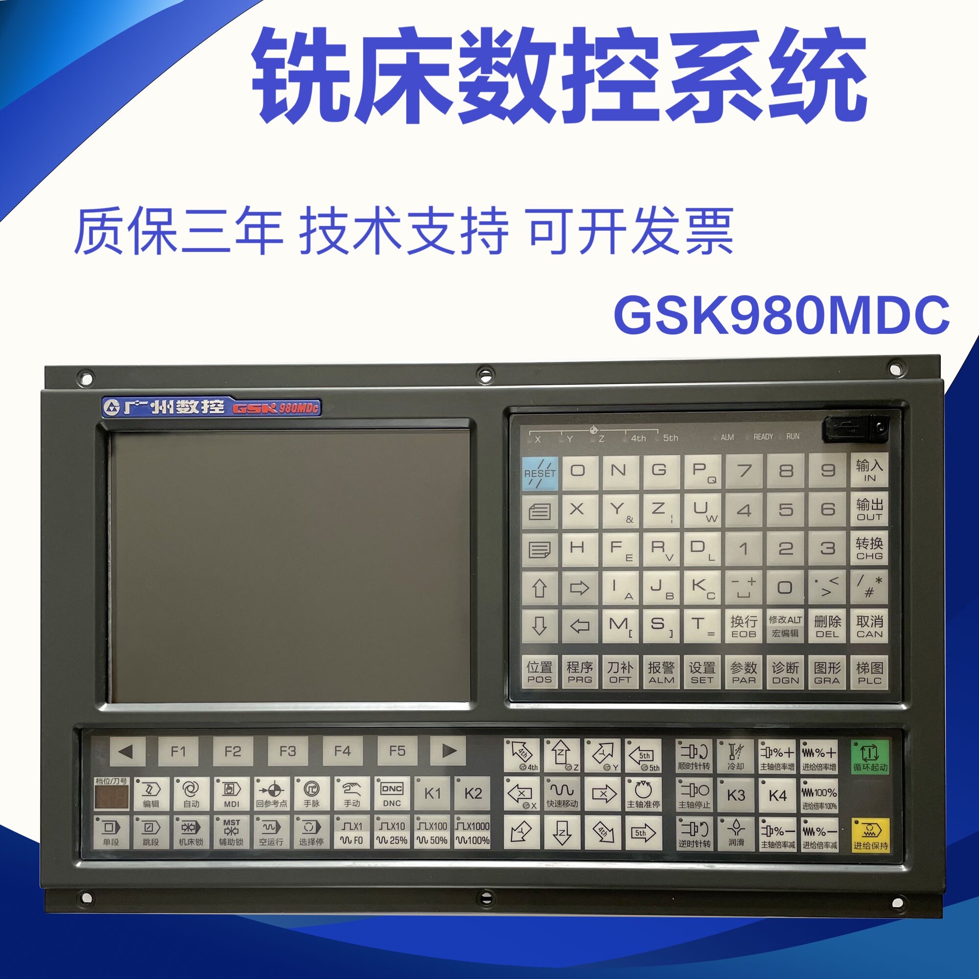 广数系统980MDC5轴加工中心数控