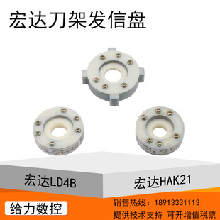 新墅亚兴宏达三和发信盘1415T四工位电动刀架发讯盘数控车床配件