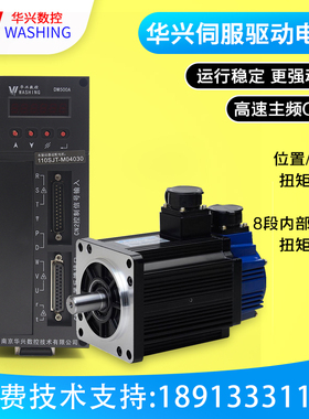 原装全新正品南京华兴伺服驱动器DM500系列驱动器可替代SPM3500