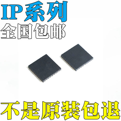 IP5312 全新原装 IP5322 IP5332 IP6515 芯片 IC