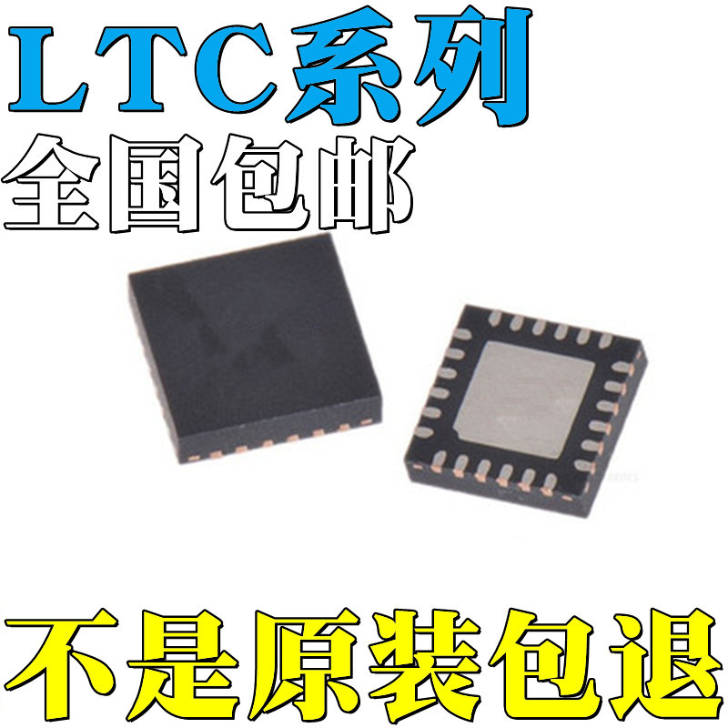 LTC4040EUFD全新原装LTC7801EUFD LTC4215CUFD-1 LTC4225CUFD-2