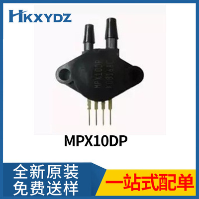 压力传感器 MPX10DP MPX100P 封装ZIP-4 集成电路 电子元器件现货