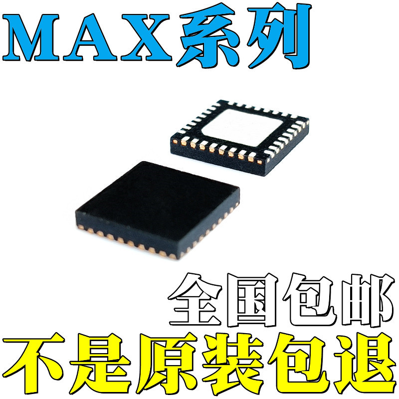 MAX3786UTJ+T全新原装MAX7030LATJ+ MAX96717FGTJ 芯片 IC