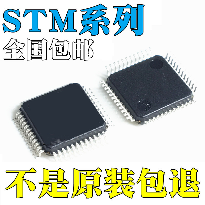 STM32L471RET6 原装 STM32L476RCT6 STM32L431RBT6 STM32L433RBT6