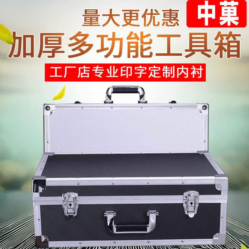 铝合金箱大号五金工具箱多功能手提式箱子仪器箱设备展示箱收纳箱