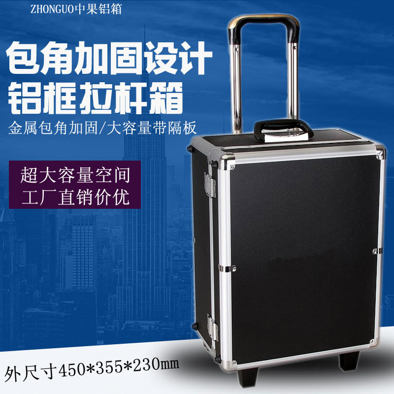 带轮子铝合金拉杆工具箱手提式大号多功能五金维修收纳仪器设备箱