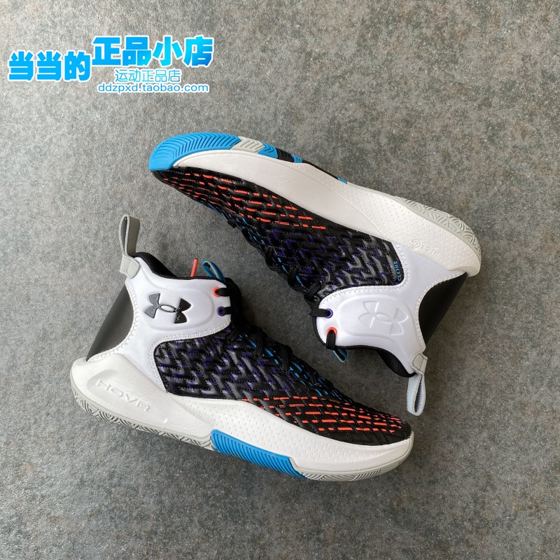 UA安德玛男子Havoc4篮球鞋