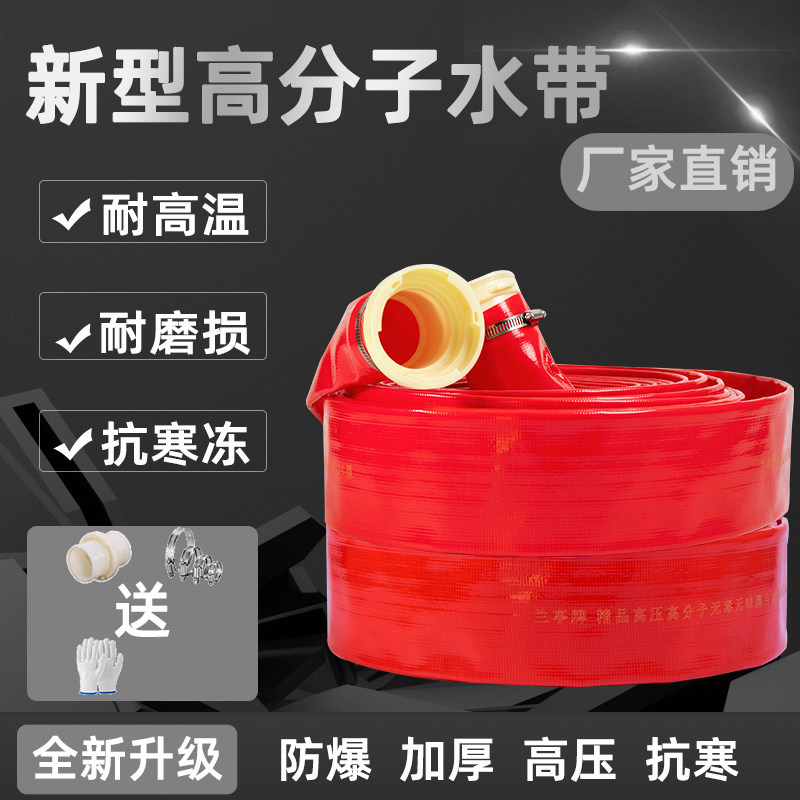 新高分子水带农用浇地高压防爆pvc涂塑水带防老加厚耐磨耐扎水管 - 实物图