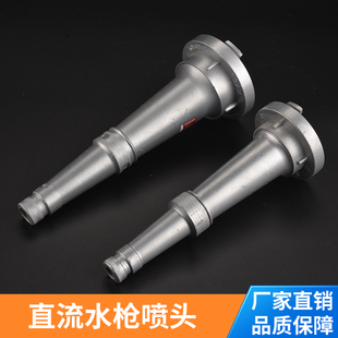 2寸2.5寸1.5寸消防带高压喷枪铝合金农用水带接头65型5040水枪头