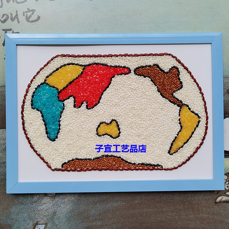 五谷杂粮豆子种子diy贴画玩具亲子活动幼儿园手工材料包世界地图