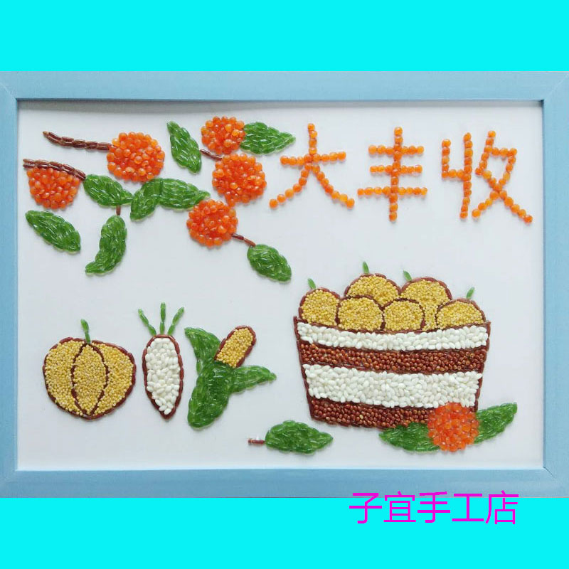 创意手工制作黏贴五谷杂粮豆子画幼儿园材料包趣味亲子活动大丰收