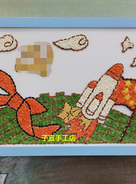 儿童diy种子贴贴画祖国长城带框