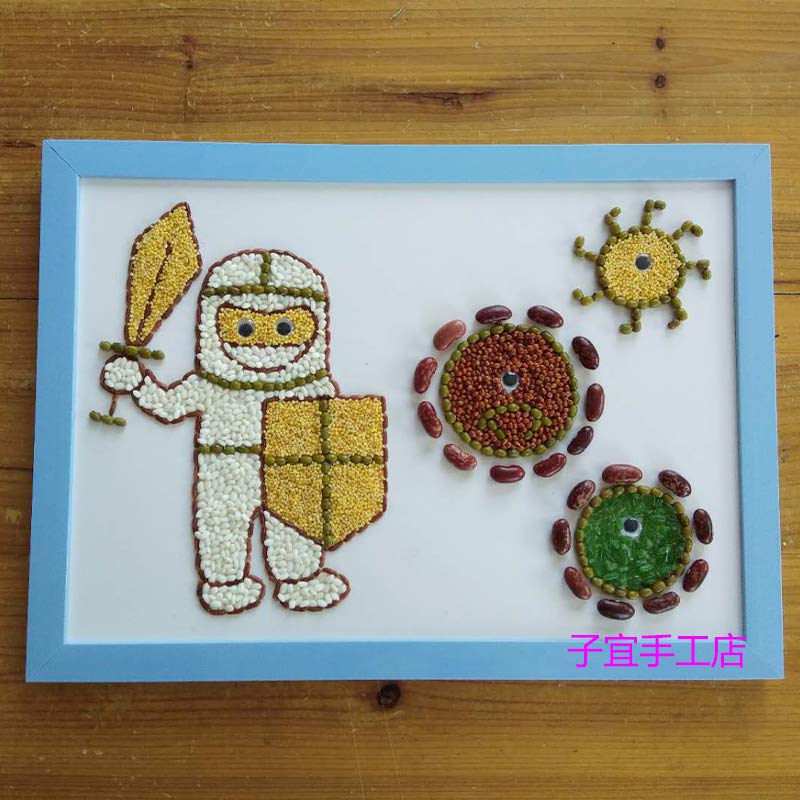 益智儿童diy制作贴黏贴五谷杂粮豆子画幼儿园手工课材料抗疫卫士