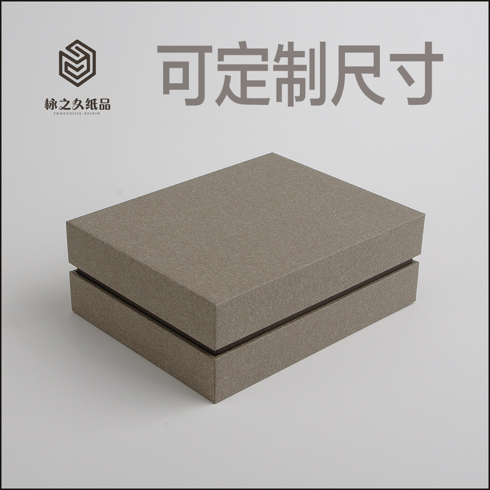 栐之久包装定制印刷礼品包装