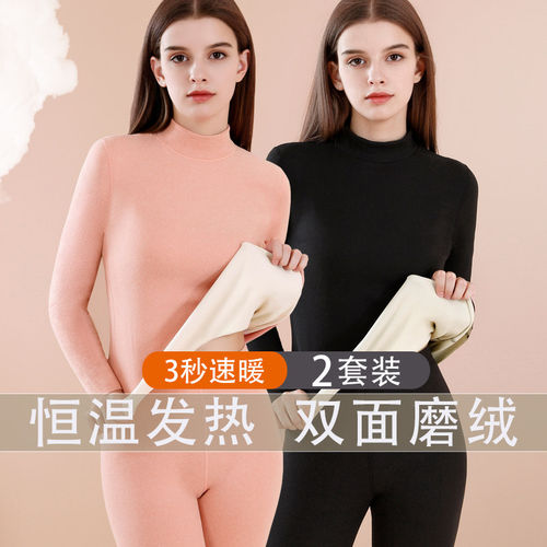 红豆中高领德绒保暖内衣女士套装加厚加绒发热秋衣秋裤打底纯棉毛