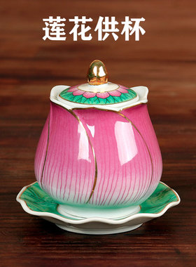 陶瓷观音大悲水供佛杯