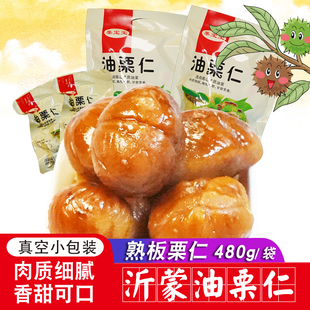 老郭家铺子新鲜即食熟板栗仁沂蒙特产油栗子零食真空包装 500克