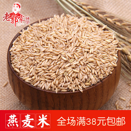 老郭家铺子新货燕麦米五谷杂粮