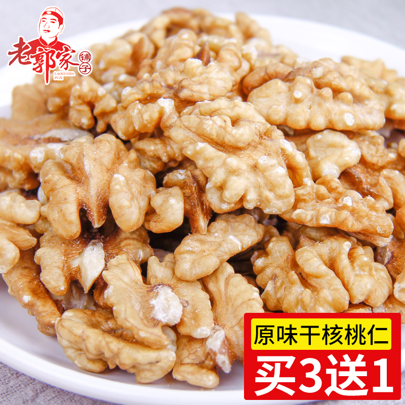 老郭家铺子核桃仁原味大250g农家