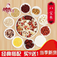 老郭家鋪?zhàn)影藢毭孜骞入s糧