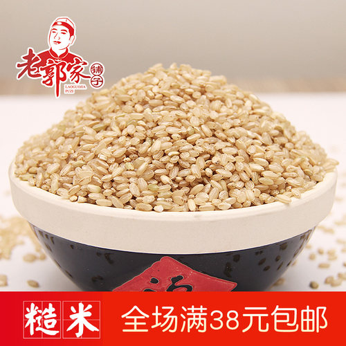 新糙米 大米糙米 胚芽 农家新米五谷杂粮粗粮食品老郭家铺子 - 封面