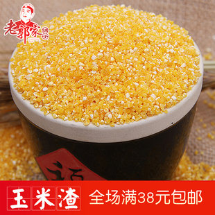 Graphite Miscellaneous Corn Standard. Corn Rapid. Corn broken grain Miscellaneous grain porridge raw material 250g old Guojia shop