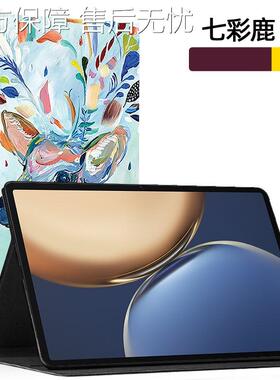 官方 适用华为BRT一W09保护套11寸AN09荣耀平板v7pro外壳WO9华为brt-wo9保护套brtw09电脑皮套brt一w09保护壳