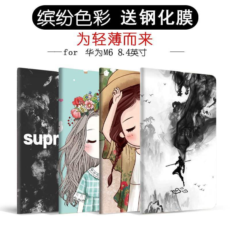 华为防摔平板电脑皮套