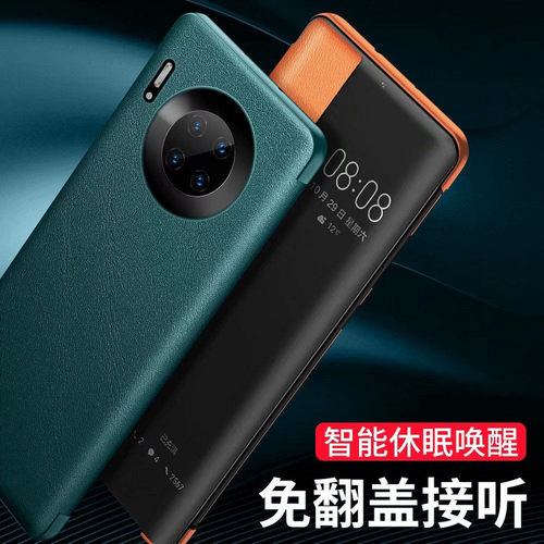 适用华为mate30pro手机壳llO男li0LIO-AN00智能5G素皮版nt3p0