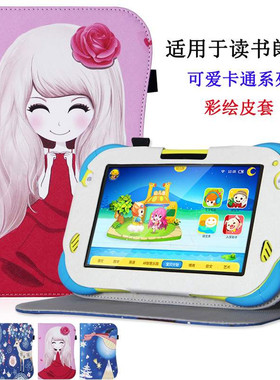 适用适用于读书郎Q7早教机Q8保护套readboy Q7S儿童平板电脑学习