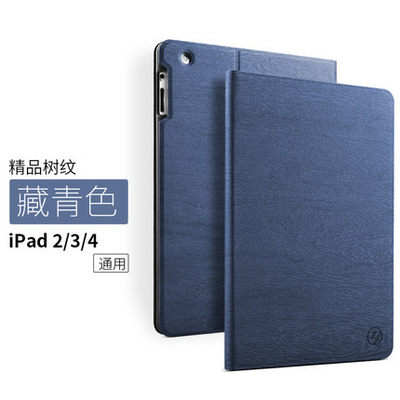 适用苹果iPad4平板壳MD513 510 525 515 523 526CH/A保护皮套zp