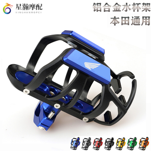 适用本田CB400X/F/SF CB190SS ADV150 叛逆者REBEL改装摩旅水杯架