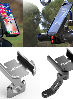 雅马哈XMAX250/300/400 NMAX125/155 SMAX155改装手机导航支架