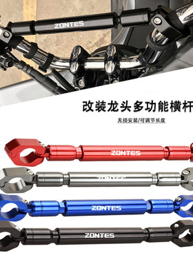 适用升仕150X改装车把扩展平衡杆 龙头手机导航拓展横杆支架配件