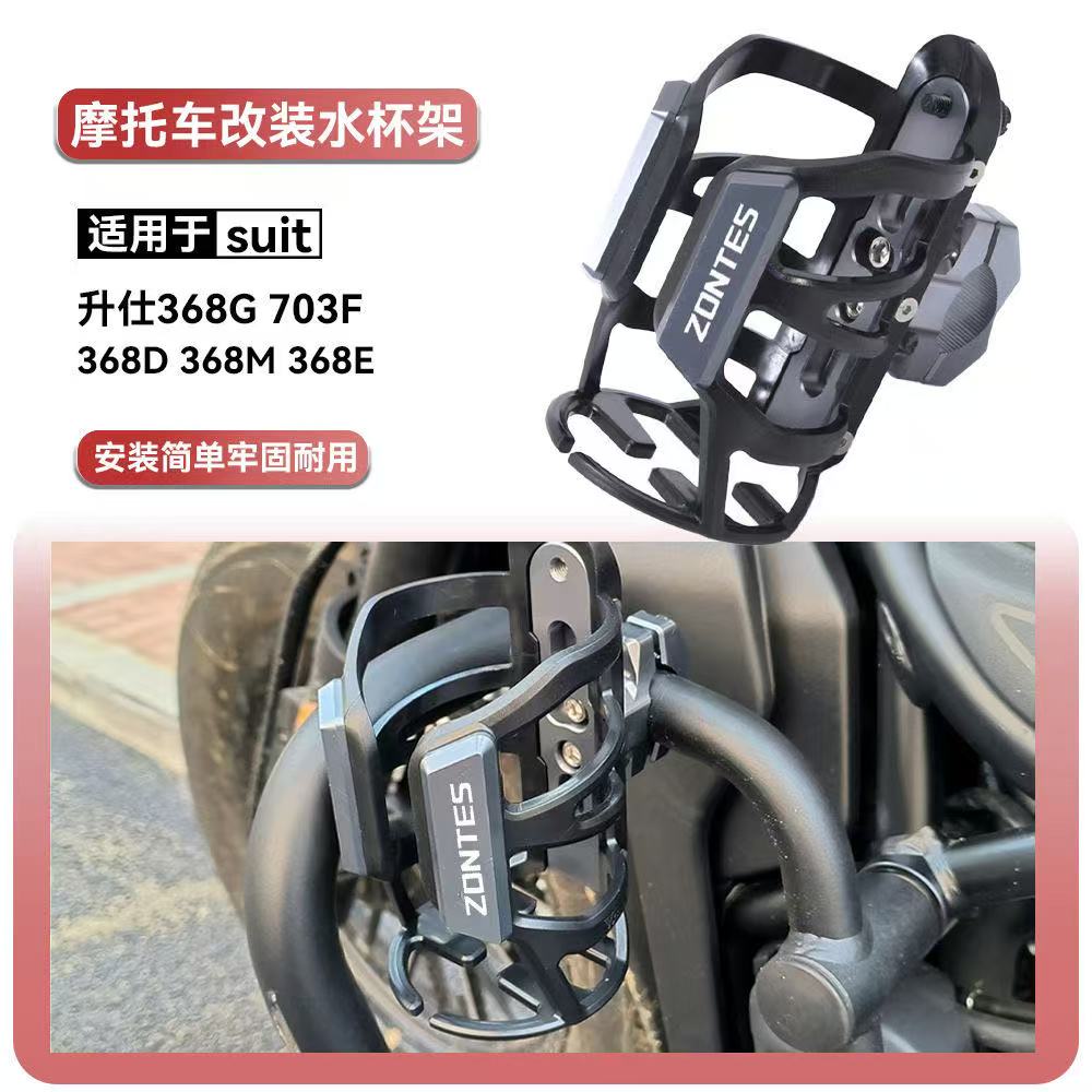 升仕平衡横杆支架水杯架