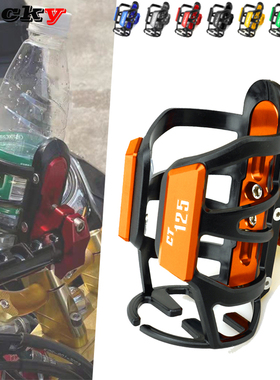 适用本田幼兽CT125 Super Cub 改装摩旅水杯支架饮料壶瓶支架配件