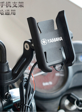 适用YAMAHA雅马哈SMAX155 FORCE155 QBIX125改装金属手机导航支架