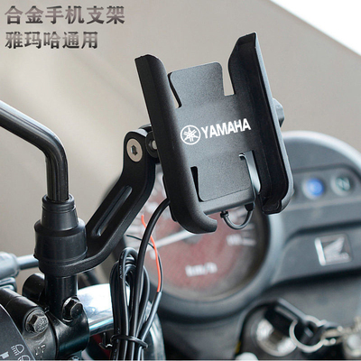 适用YAMAHA雅马哈SMAX155 FORCE155 QBIX125改装金属手机导航支架